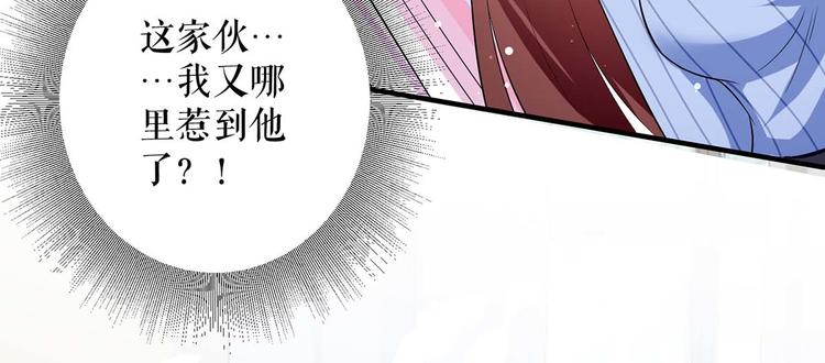 天才酷宝总裁宠妻太强悍43集漫画,第34话 你怎么在这？2图