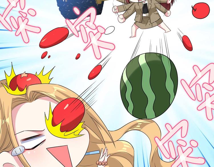 天才酷宝总裁宠妻太强悍在线阅读漫画,第52话 看你表现吧2图