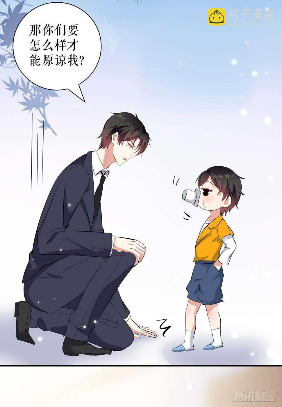 天才酷宝总裁宠妻太强悍在线阅读漫画,第110话 谁？1图