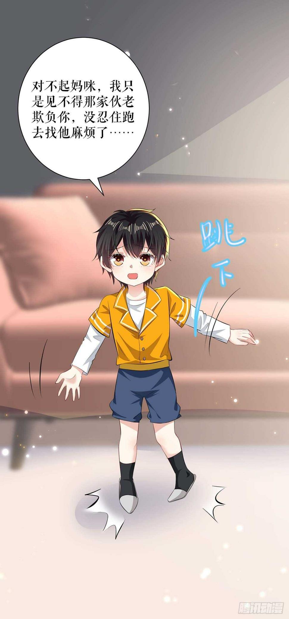 天才酷宝总裁宠妻太强悍在线阅读漫画,第108话 登门1图