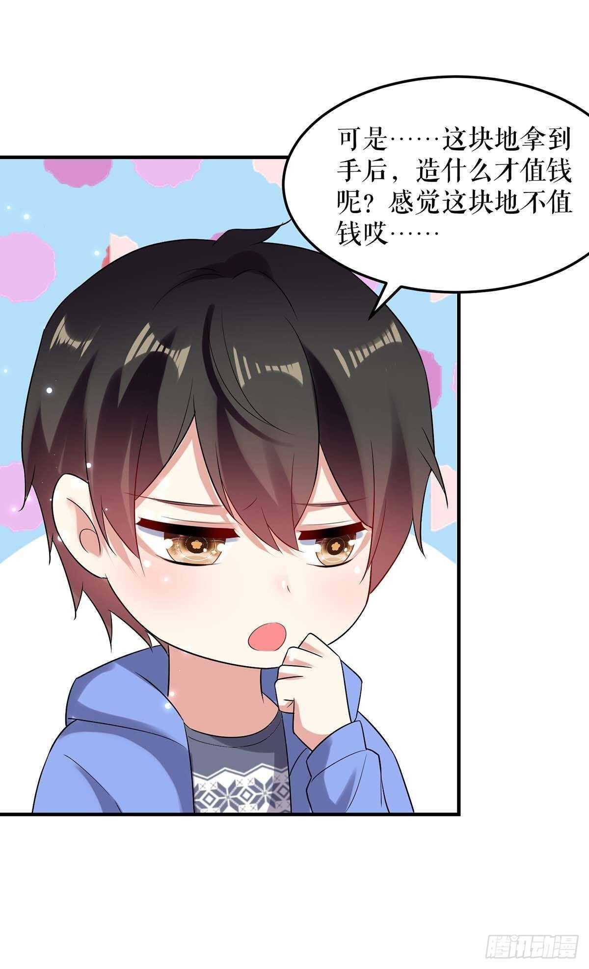 天才酷宝总裁宠妻太强悍在线阅读漫画,第62话 套话1图