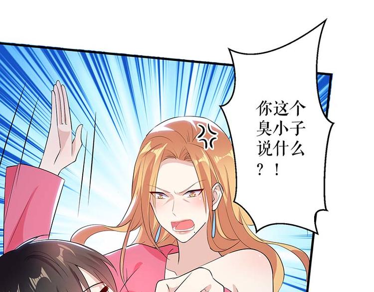 天才酷宝总裁宠妻太强悍在线阅读漫画,第36话 管好自己老公2图