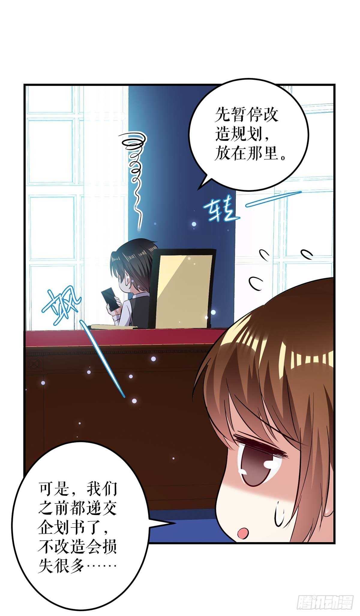 天才酷宝:总裁宠妻太强悍漫画免费下拉式漫画,第63话 我没事1图