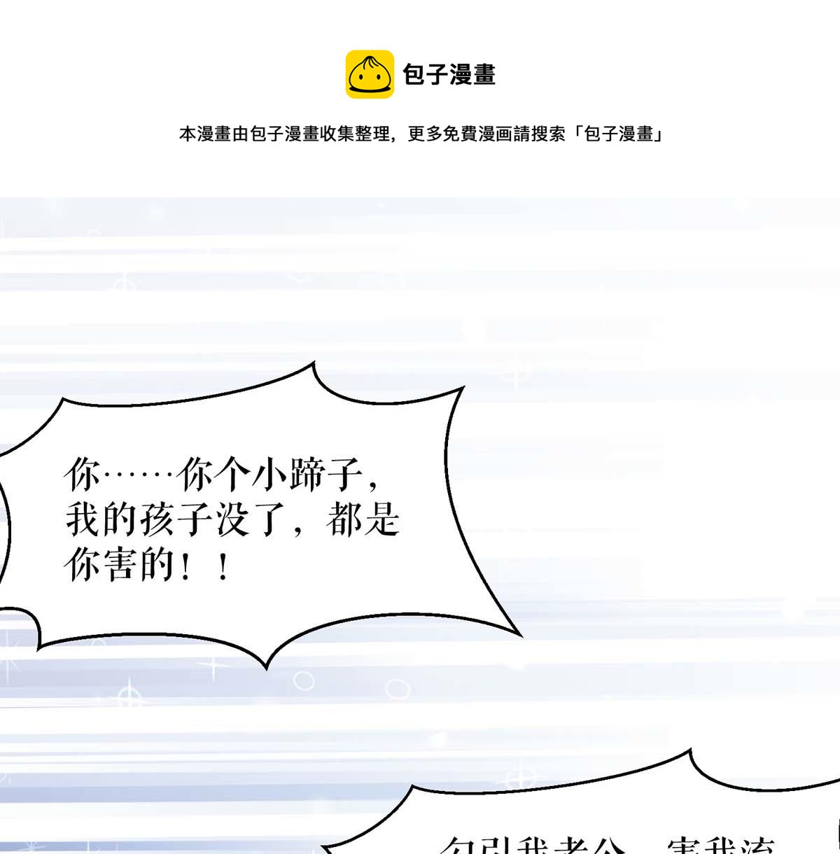 天才酷宝总裁宠妻太强悍第一季漫画,第115话 当面对质1图