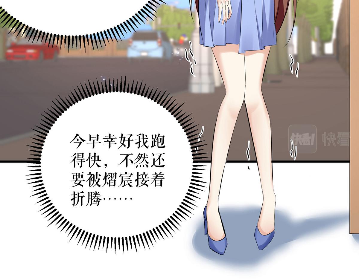 天才酷宝总裁宠妻太强悍在线阅读漫画,第237话 身陷囹圄1图