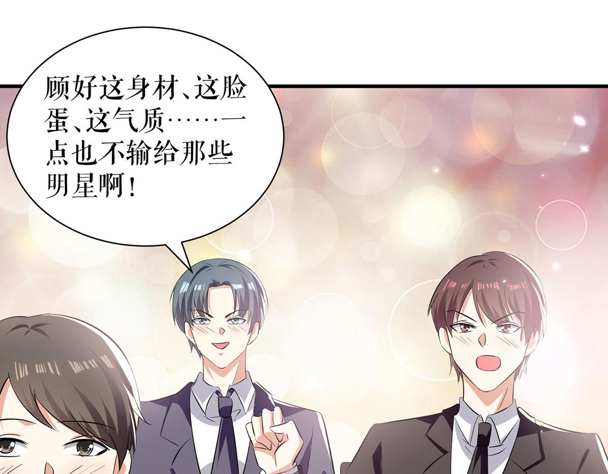 天才酷宝总裁宠妻太强悍在线阅读漫画,第214话 眼前一亮2图