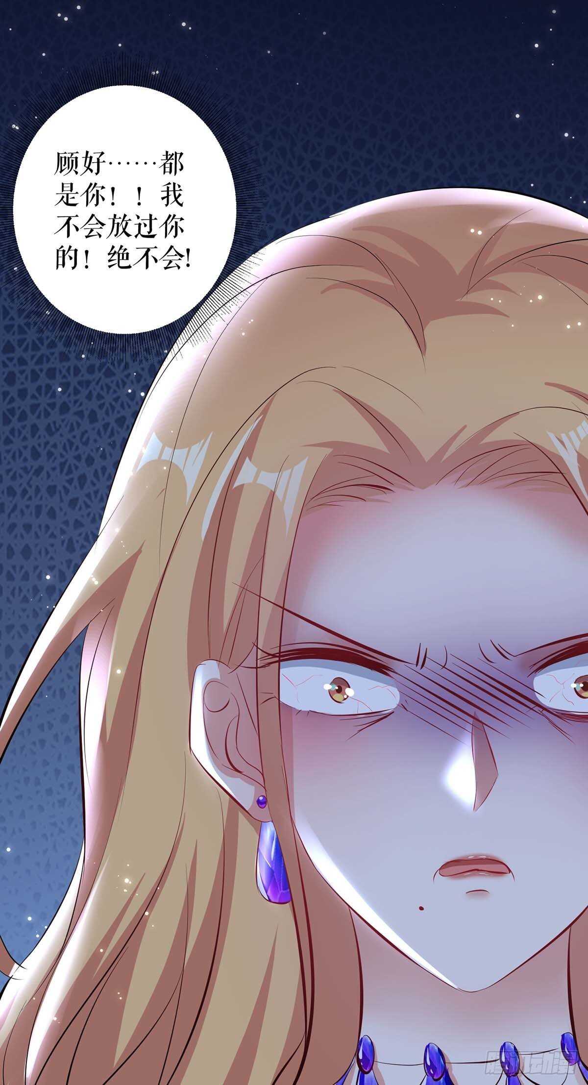 天才酷宝总裁宠妻太强悍在线阅读漫画,第82话 她的秘密2图