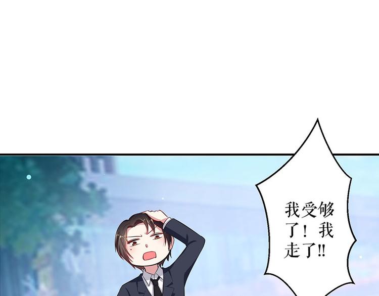 天才酷宝总裁宠妻太强悍在线阅读漫画,第31话 变脸女人1图