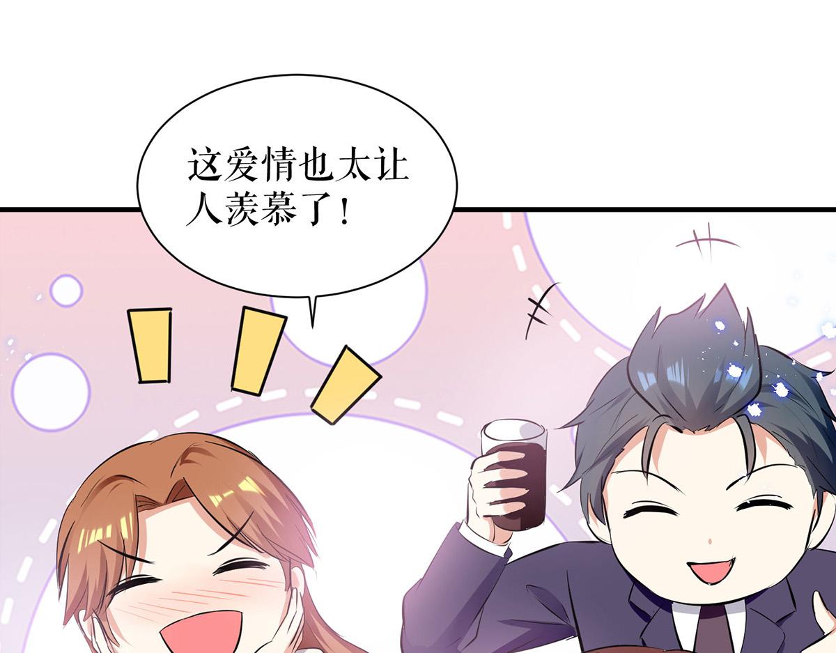 天才酷宝总裁宠妻太强悍在线阅读漫画,第233话 向少的追求1图