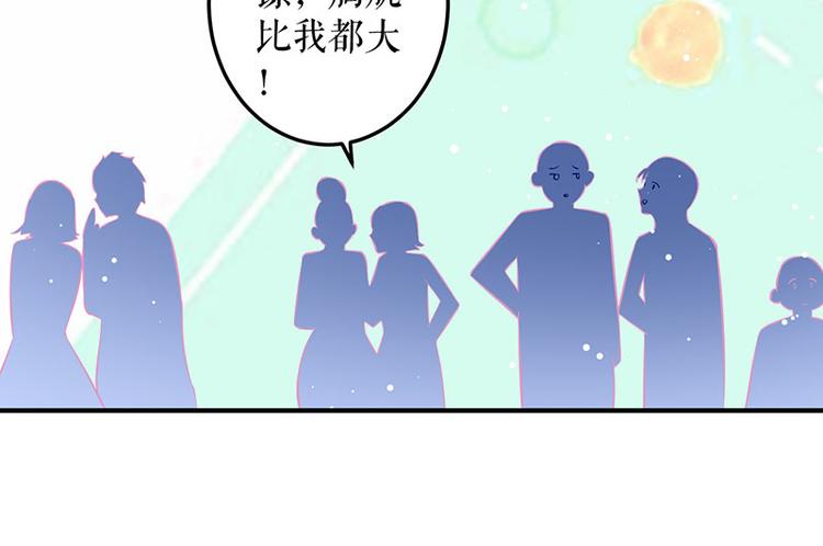天才酷宝总裁宠妻太强悍在线阅读漫画,第29话 新官上任三把火2图