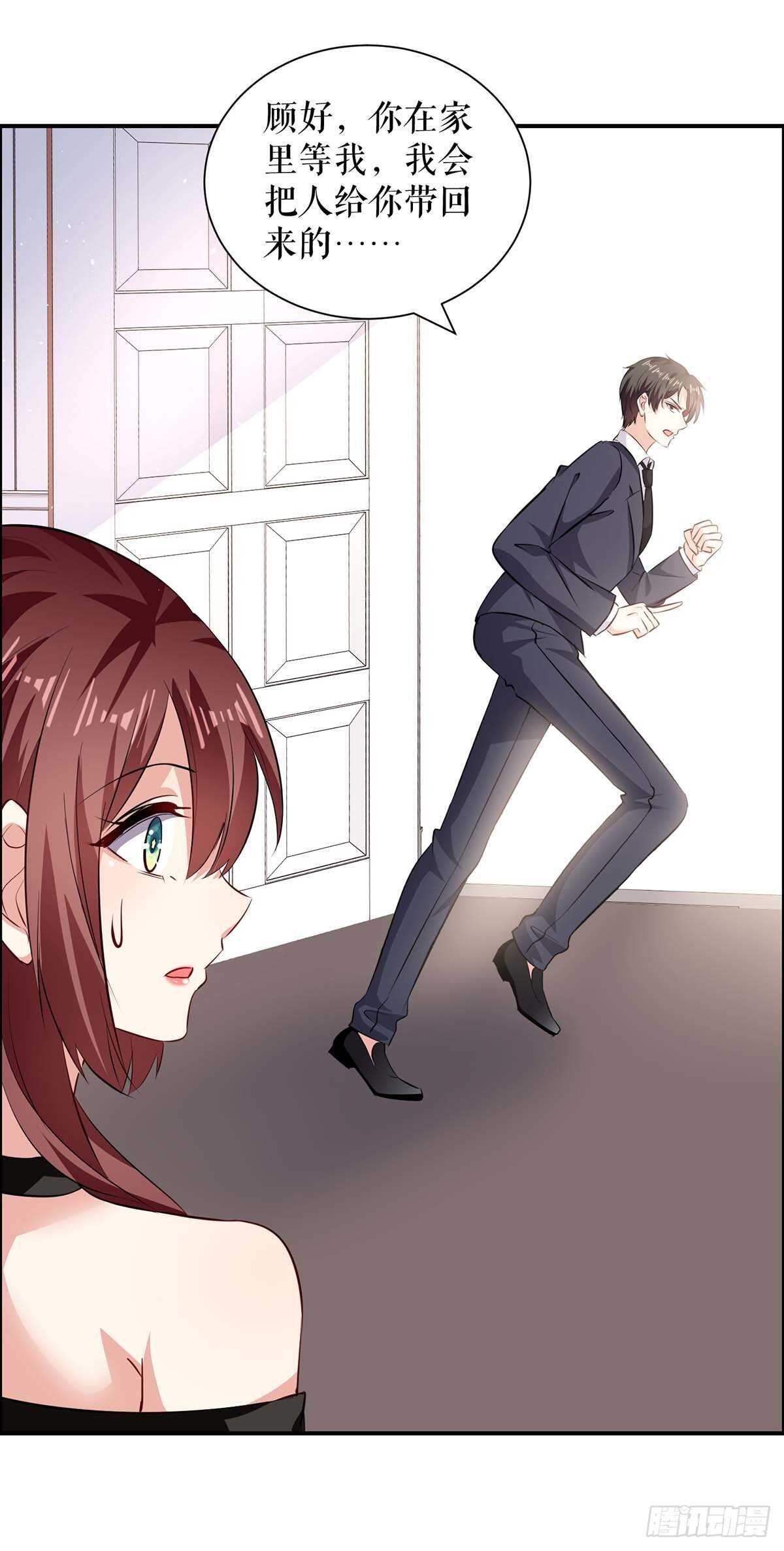 天才酷宝总裁宠妻太强悍第一季漫画,第133话 跟踪2图