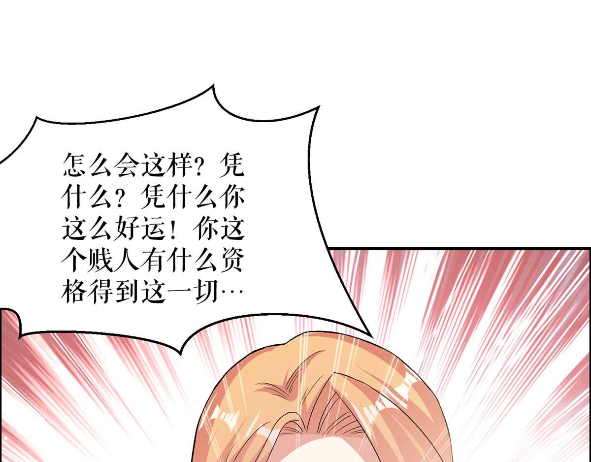 天才酷宝总裁宠妻太强悍在线阅读漫画,第116话 另一个孩子1图