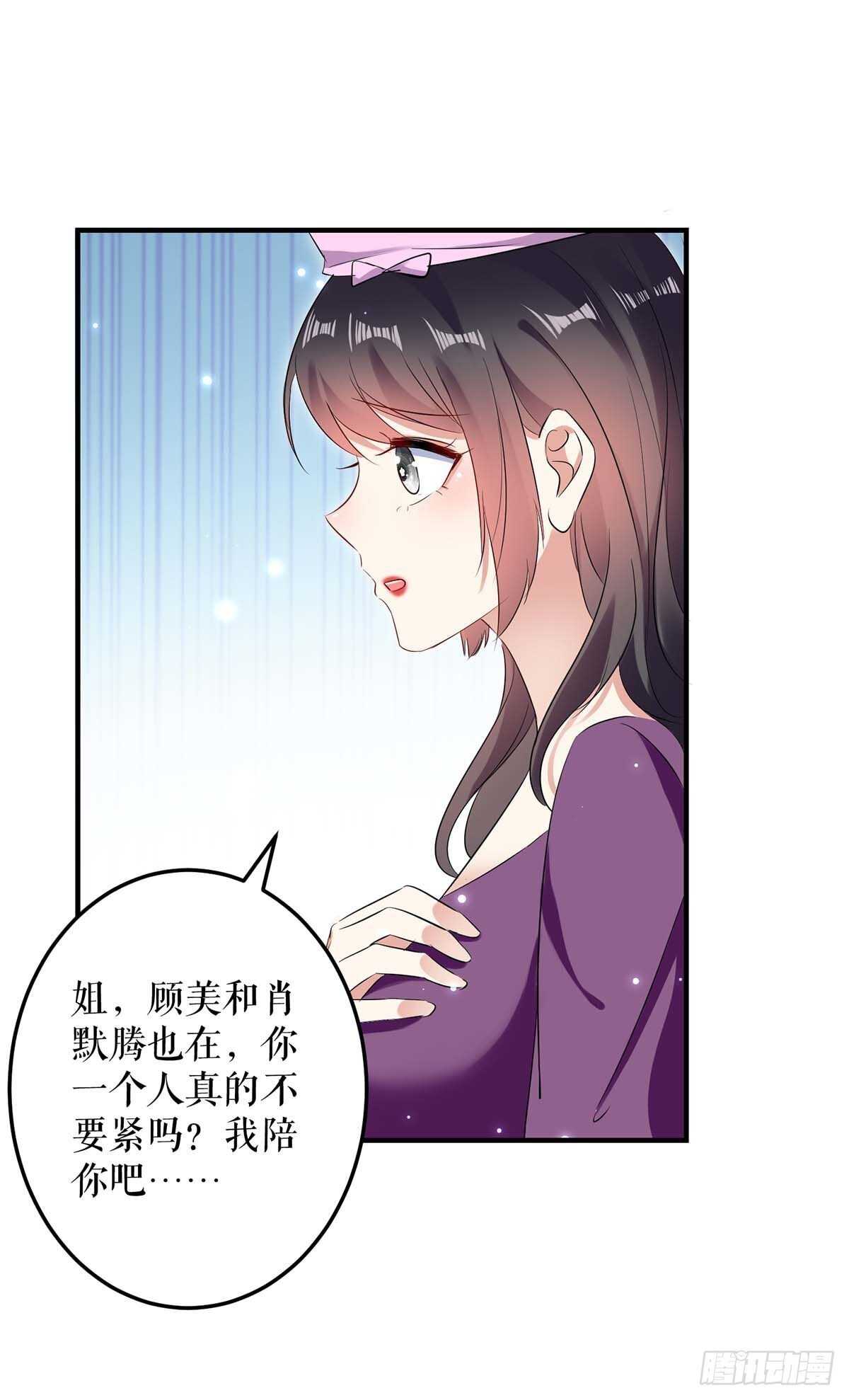 天才酷宝总裁宠妻太强悍在线阅读漫画,第61话 他们来了1图