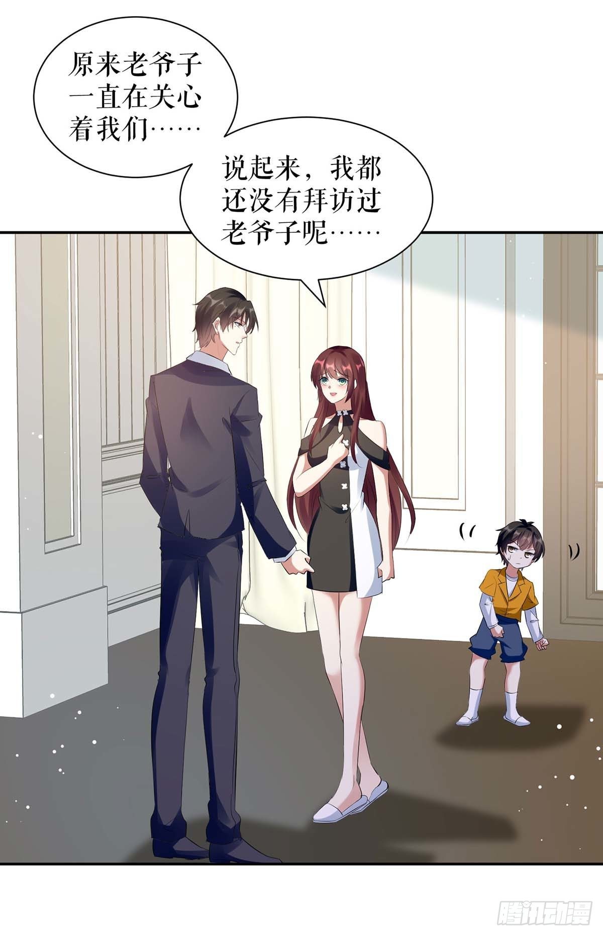 天才酷宝总裁宠妻太强悍在线阅读漫画,第160话 心事1图