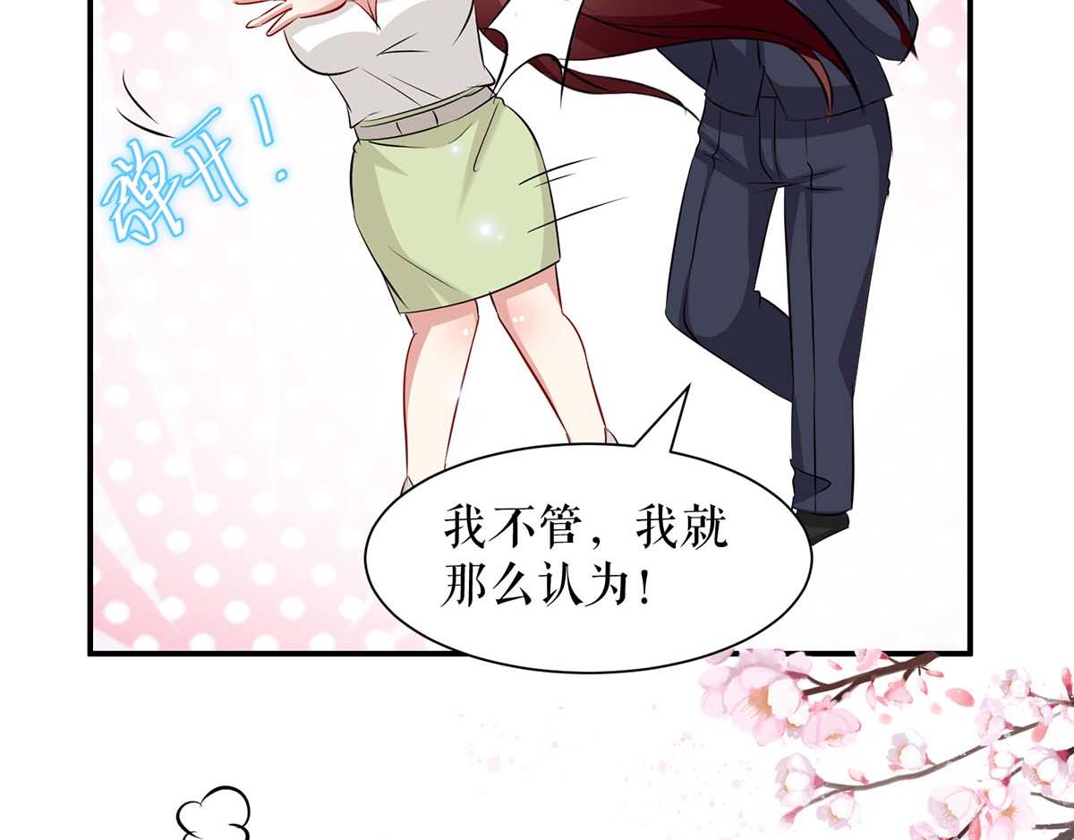 天才酷宝总裁宠妻太强悍在线阅读漫画,第115话 当面对质2图