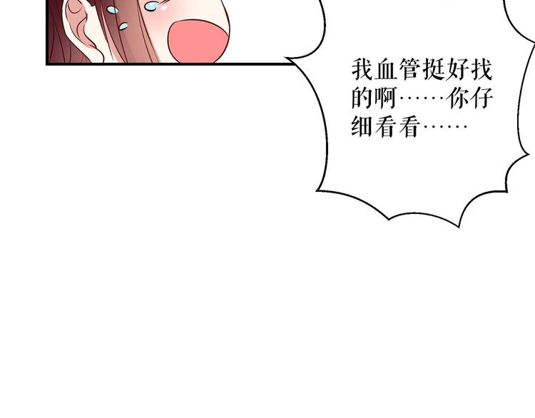 天才酷宝总裁宠妻太强悍在线阅读漫画,第48话 蓝颜祸水2图