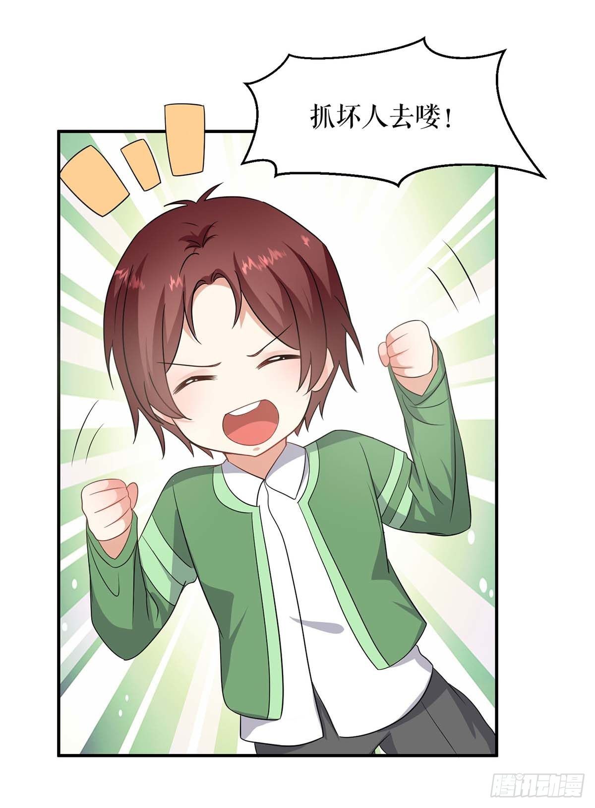 天才酷宝总裁宠妻太强悍在线阅读漫画,第136话 中计1图