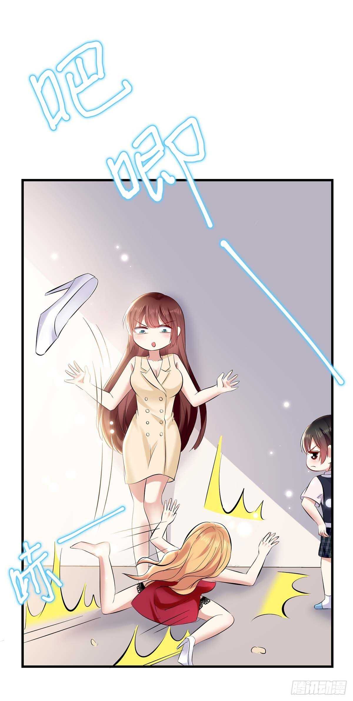 天才酷宝总裁宠妻太强悍在线阅读漫画,第86话 干的漂亮1图