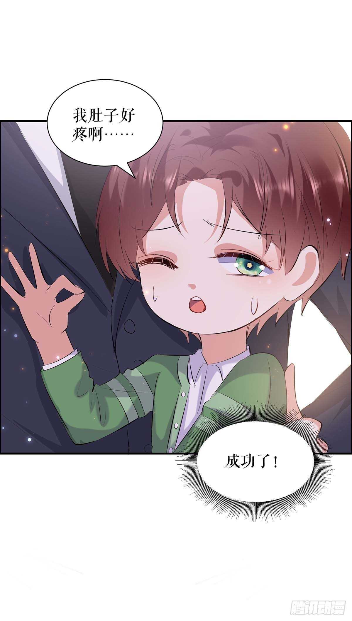 天才酷宝总裁宠妻太强悍在线阅读漫画,第112话 帮忙1图