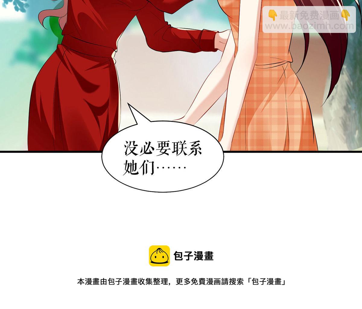 天才酷宝总裁宠妻太强悍在线阅读漫画,第209话 我一直相信你1图
