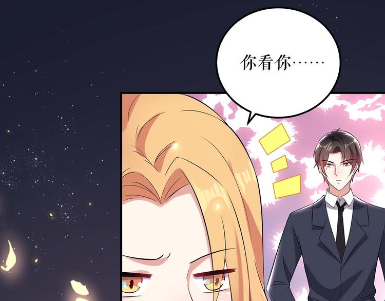 天才酷宝总裁宠妻太强悍在线阅读漫画,第46话 挑拔2图