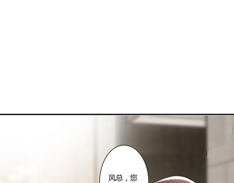 天才酷宝总裁宠妻太强悍在线阅读漫画,第21话 有老婆的人2图