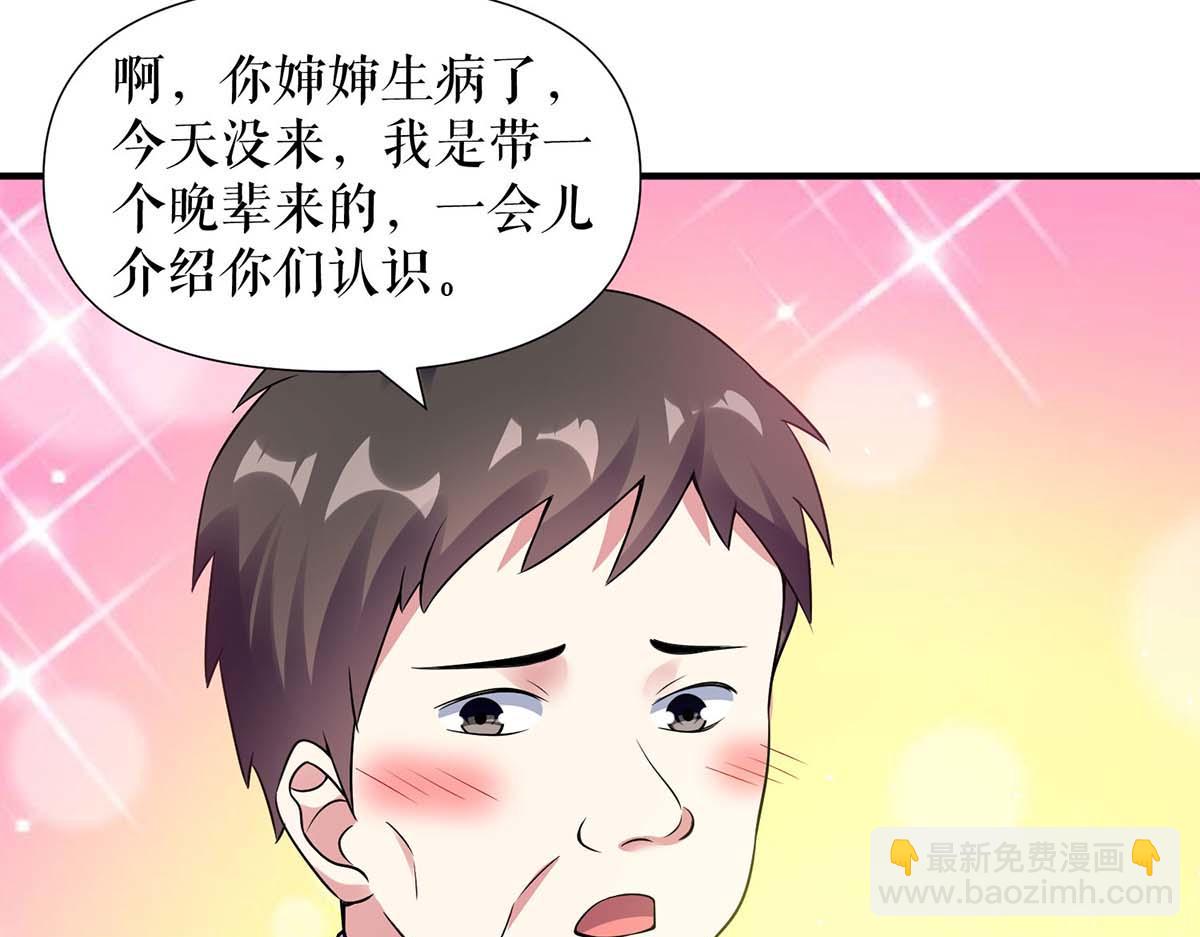 天才酷宝总裁宠妻太强悍在线阅读漫画,第192话 婚礼进行时1图