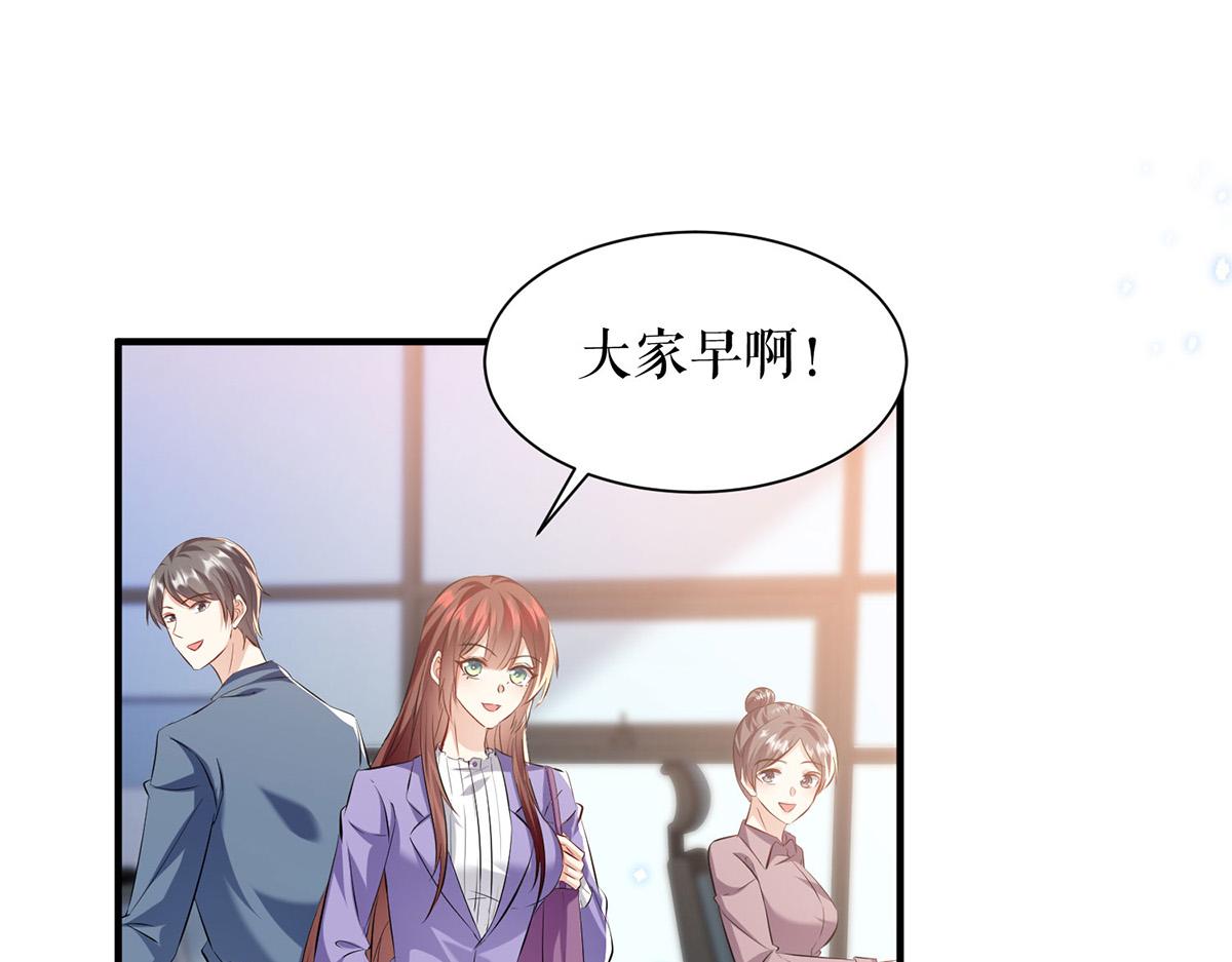 天才酷宝总裁宠妻太强悍在线阅读漫画,第233话 向少的追求1图