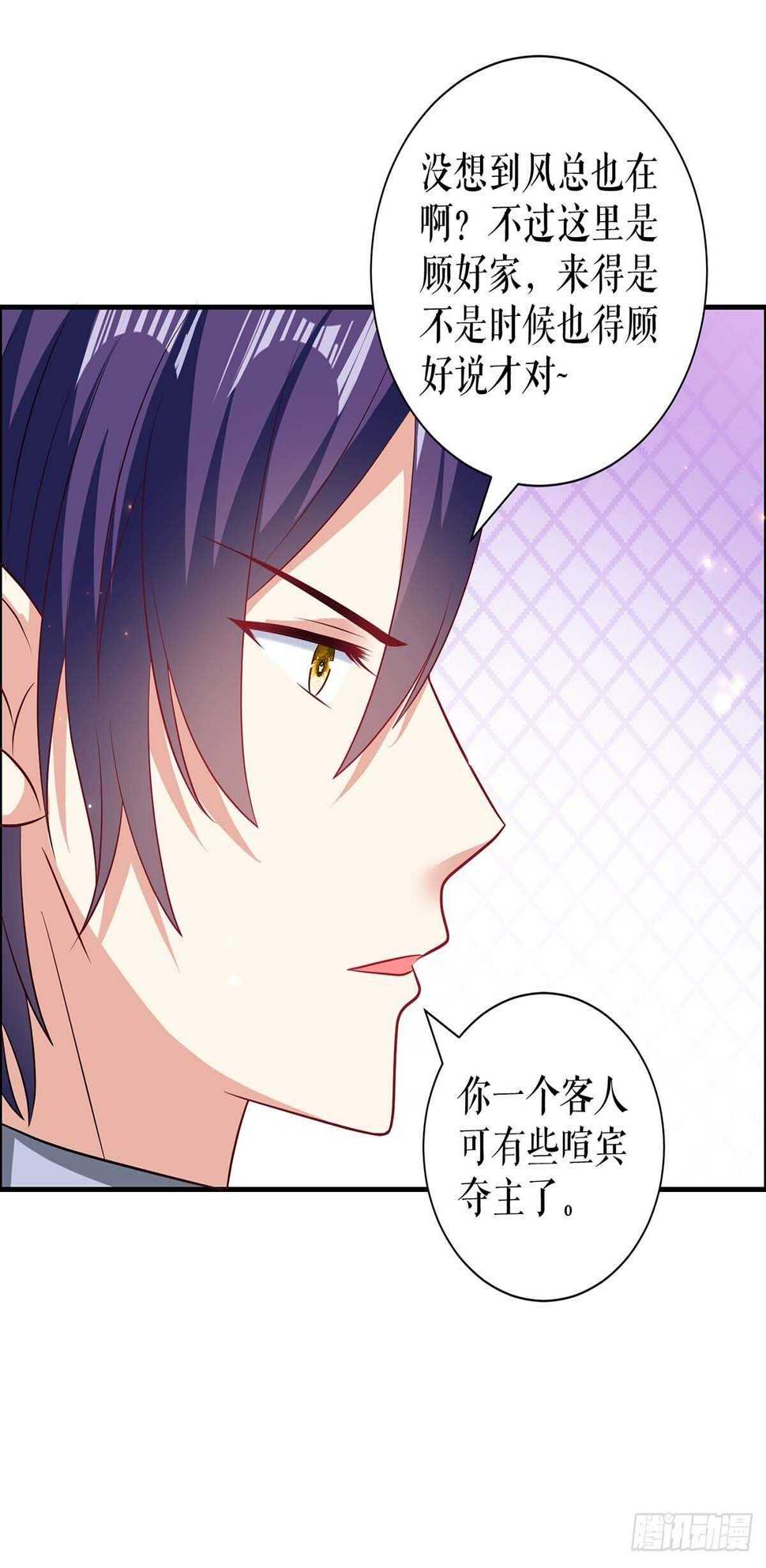 天才酷宝总裁宠妻太强悍在线阅读漫画,第111话 半路杀出个程咬金2图