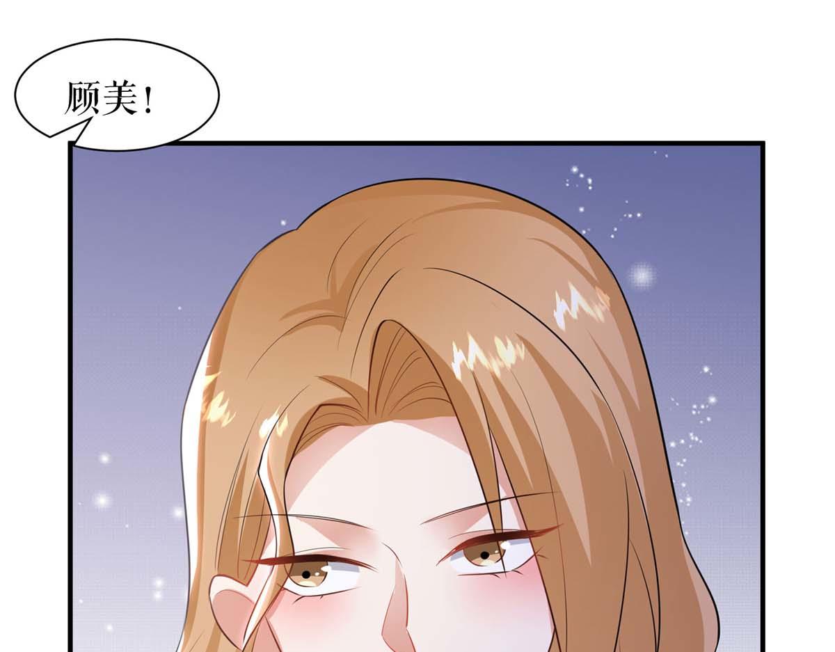 天才酷宝总裁宠妻太强悍在线阅读漫画,第188话 顾美的请求1图