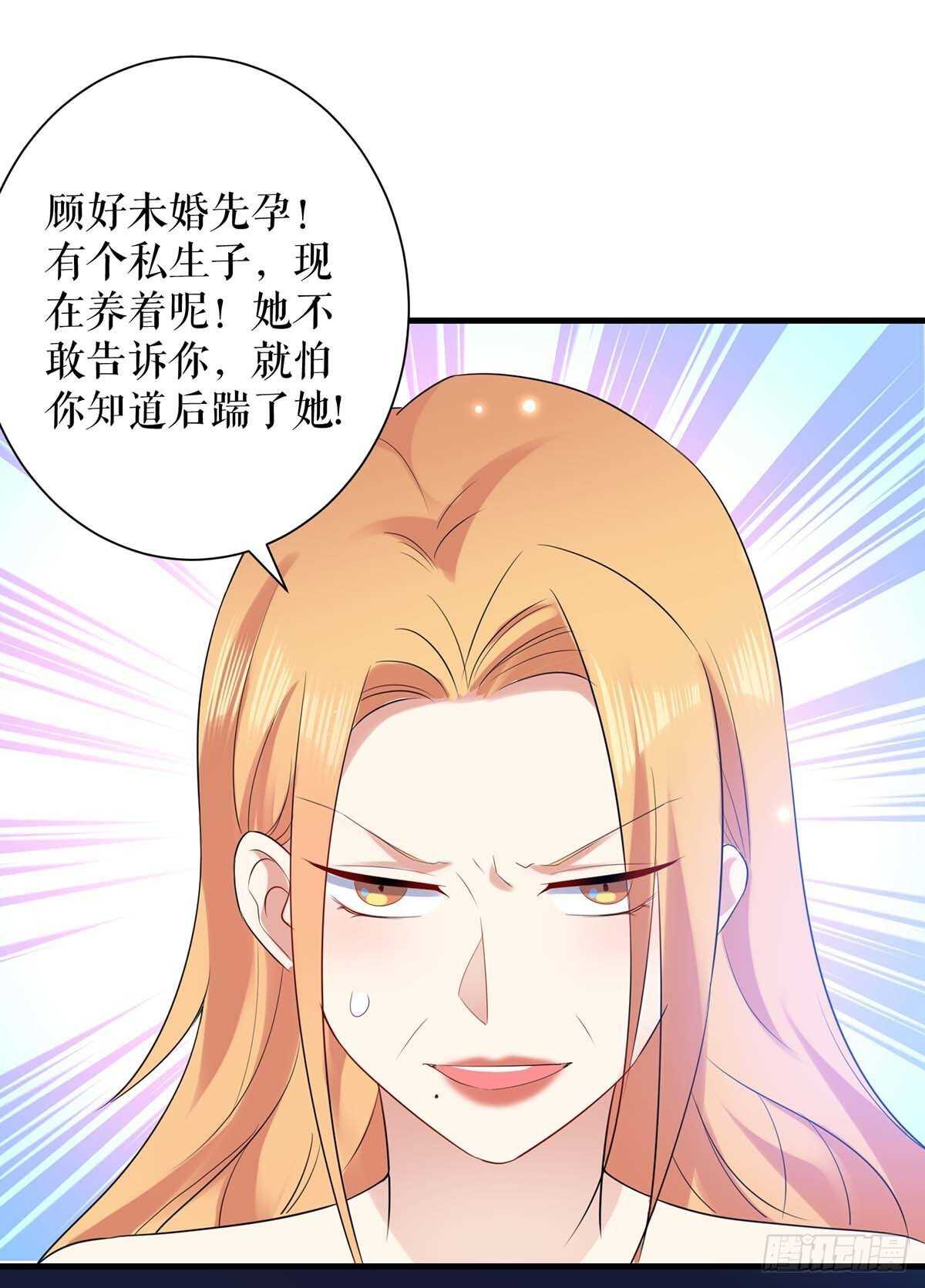 天才酷宝总裁宠妻太强悍在线阅读漫画,第82话 她的秘密1图