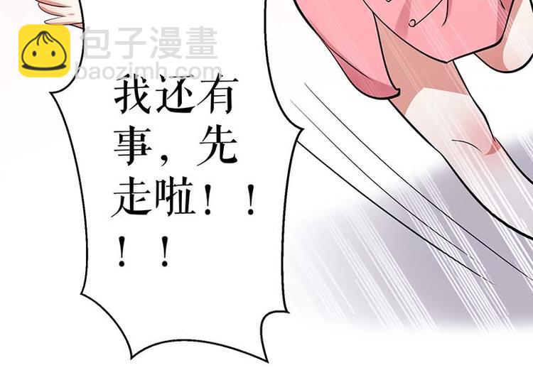 天才酷宝总裁宠妻太强悍在线阅读漫画,第24话 验DNA2图