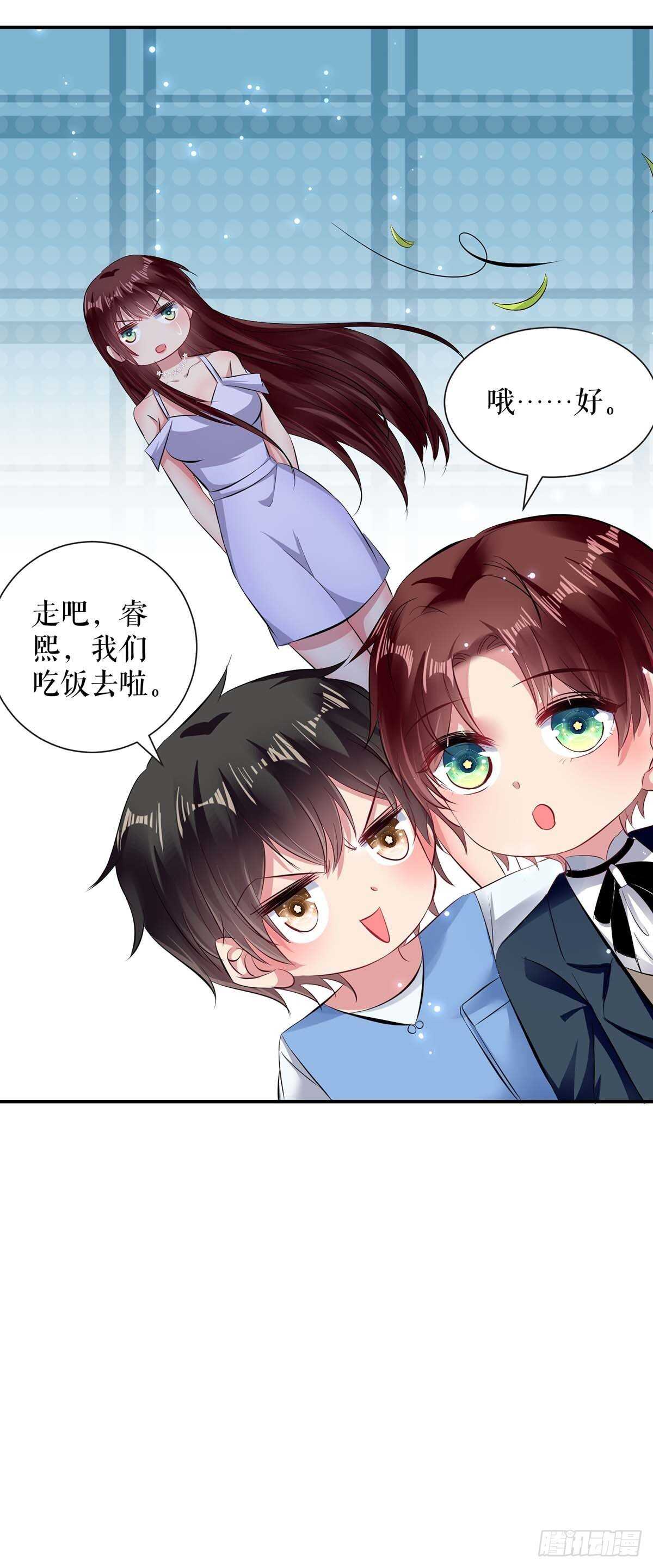天才酷宝总裁宠妻太强悍在线阅读漫画,第77话 声音好熟悉2图