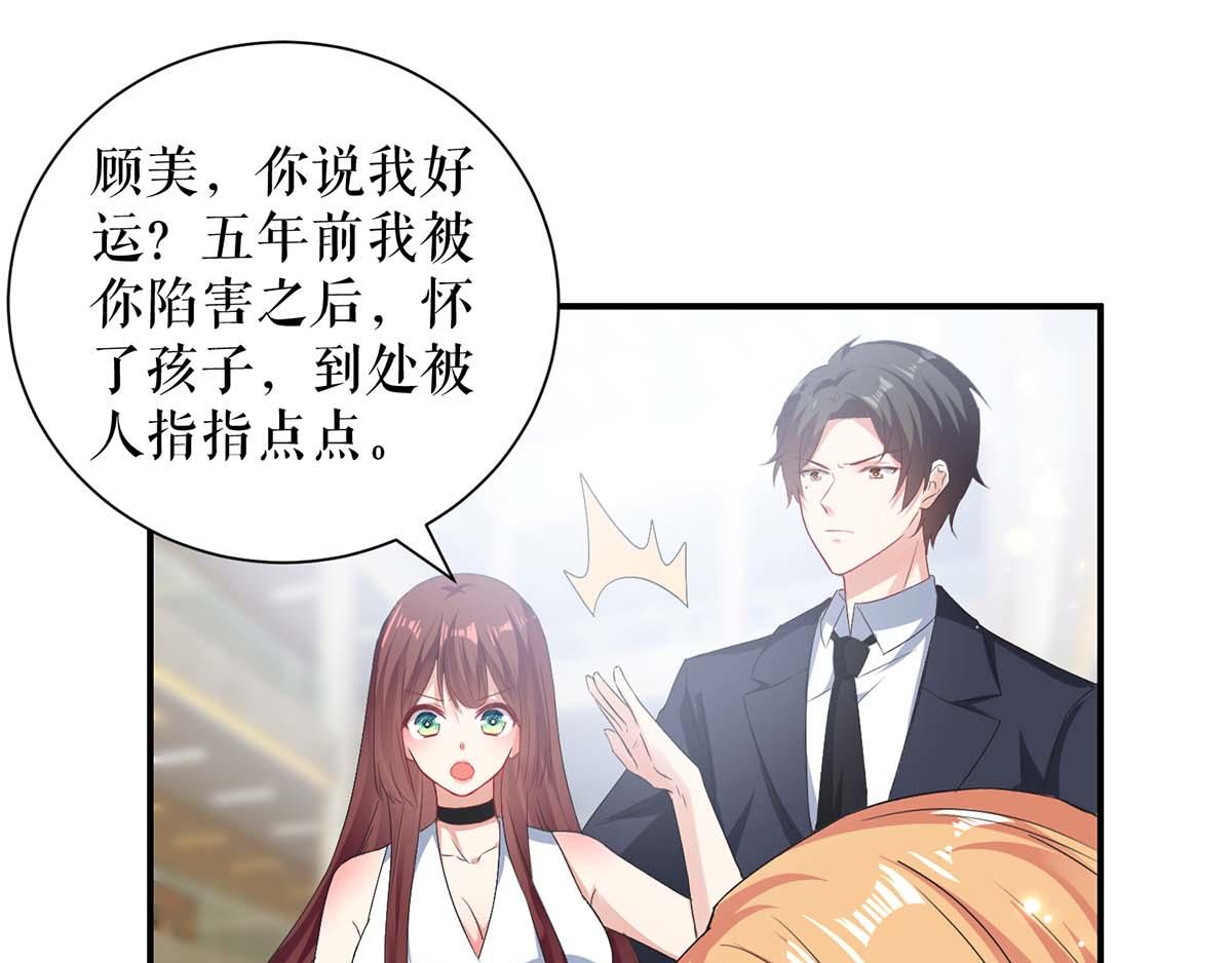 天才酷宝总裁宠妻太强悍在线阅读漫画,第116话 另一个孩子2图