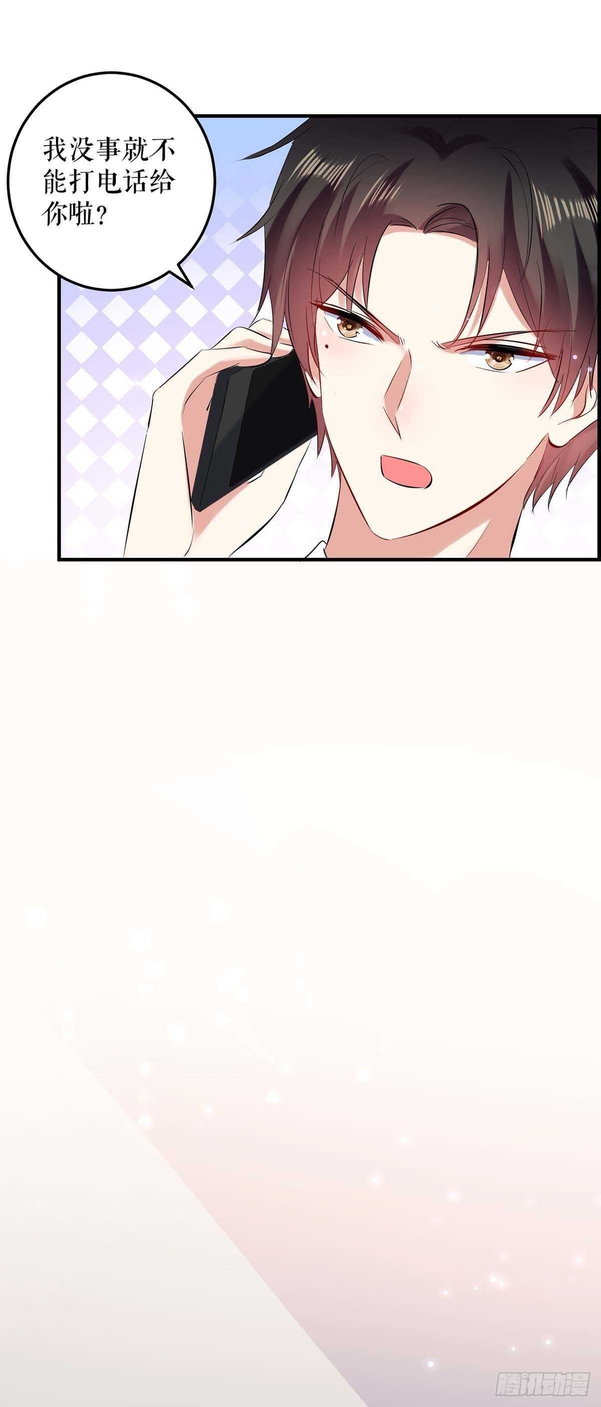 天才酷宝总裁宠妻太强悍在线阅读漫画,第77话 声音好熟悉1图