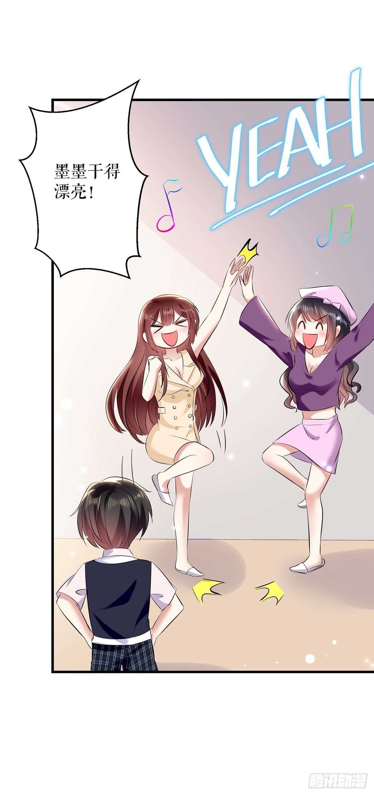 天才酷宝总裁宠妻太强悍在线阅读漫画,第86话 干的漂亮1图