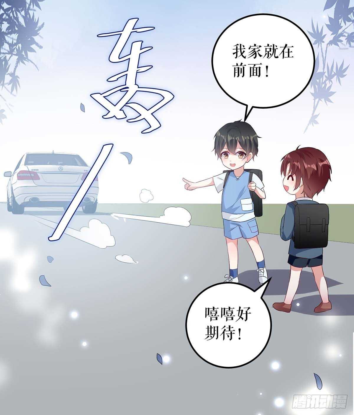 天才酷宝总裁宠妻太强悍在线阅读漫画,第76话 温暖的阿姨2图