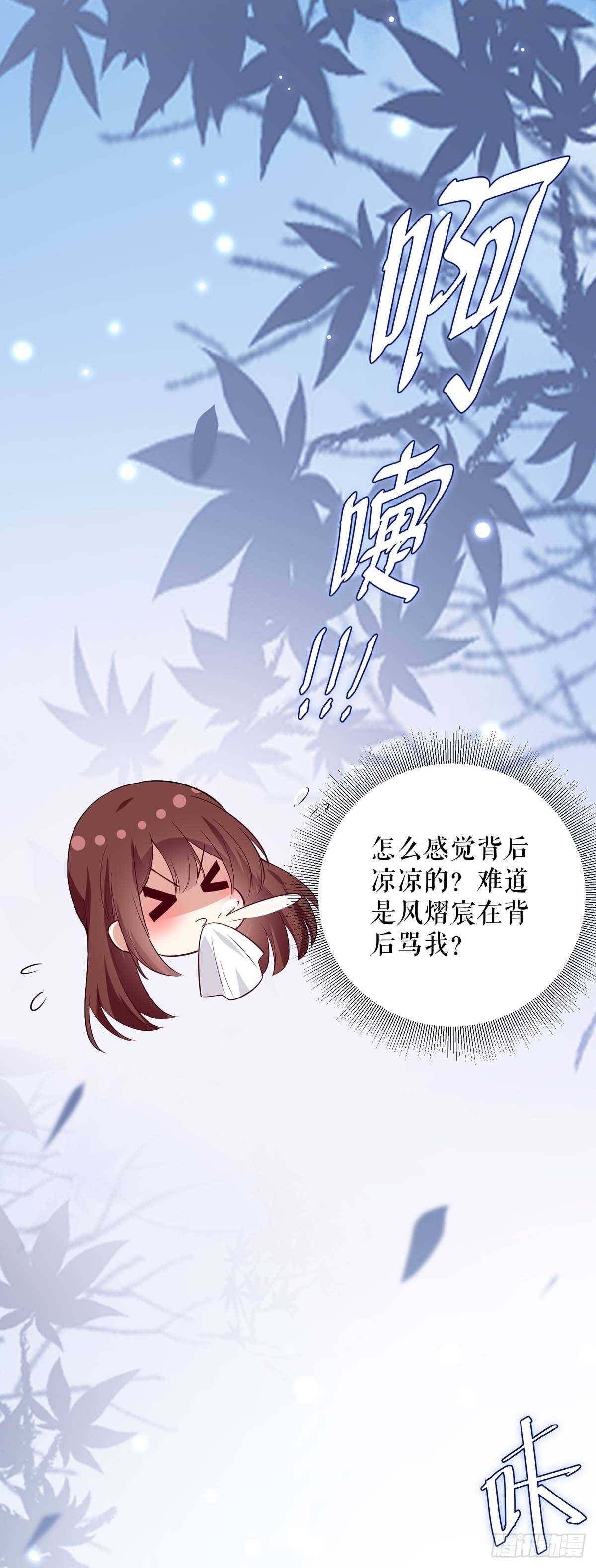 天才酷宝总裁宠妻太强悍在线阅读漫画,第76话 温暖的阿姨1图