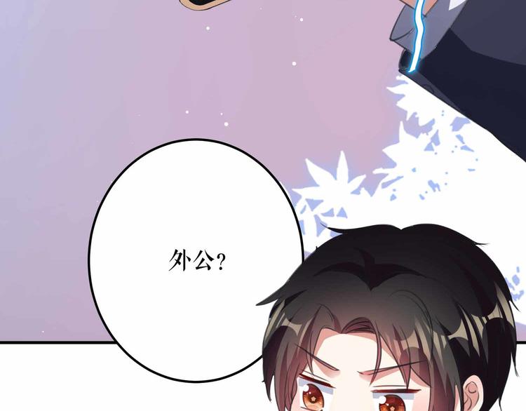 天才酷宝总裁宠妻太强悍在线阅读漫画,第33话 你被开除了2图