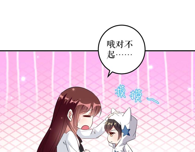 天才酷宝总裁宠妻太强悍在线阅读漫画,第45话 生病1图