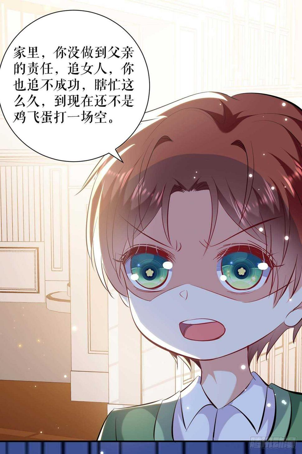 天才酷宝:总裁宠妻太强悍漫画免费阅读漫画,第108话 登门1图