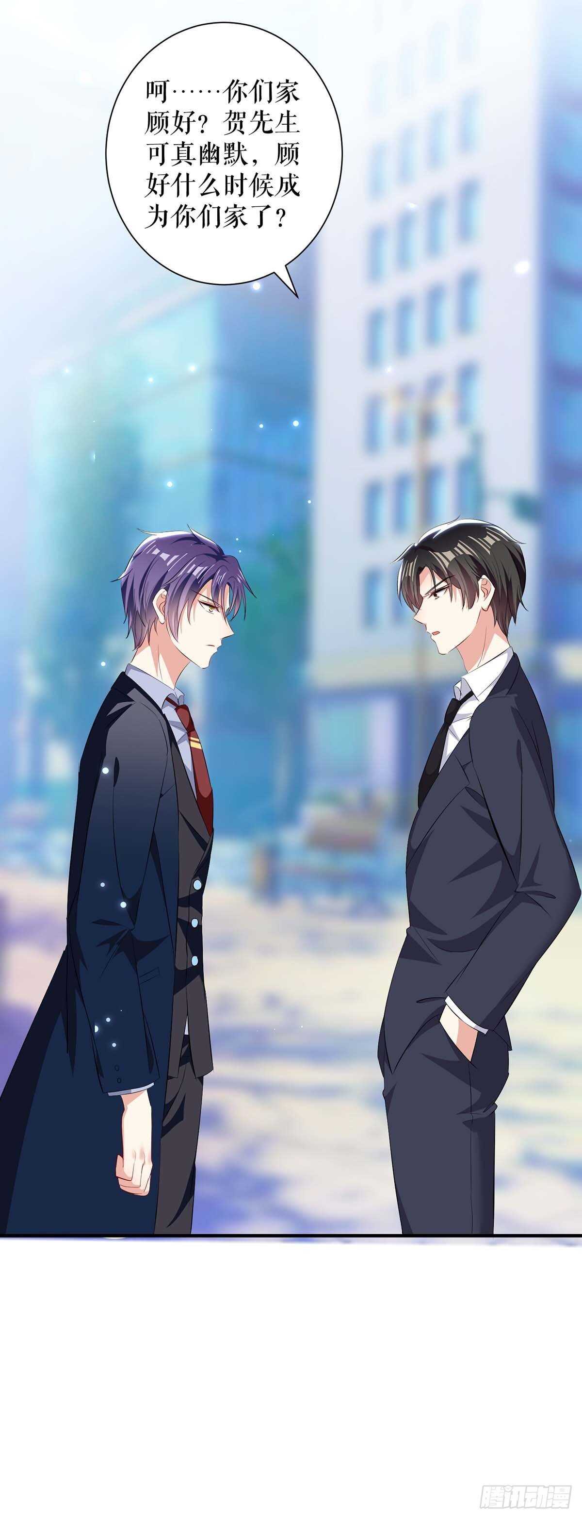 天才酷宝总裁宠妻太强悍在线阅读漫画,第94话 还有机会1图