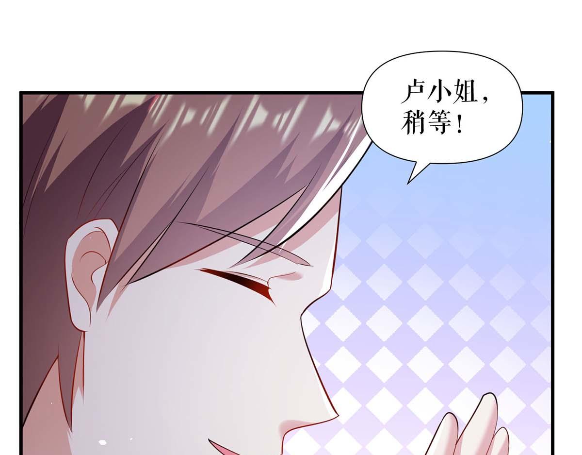 天才酷宝总裁宠妻太强悍在线阅读漫画,第191话 “主角”入场1图