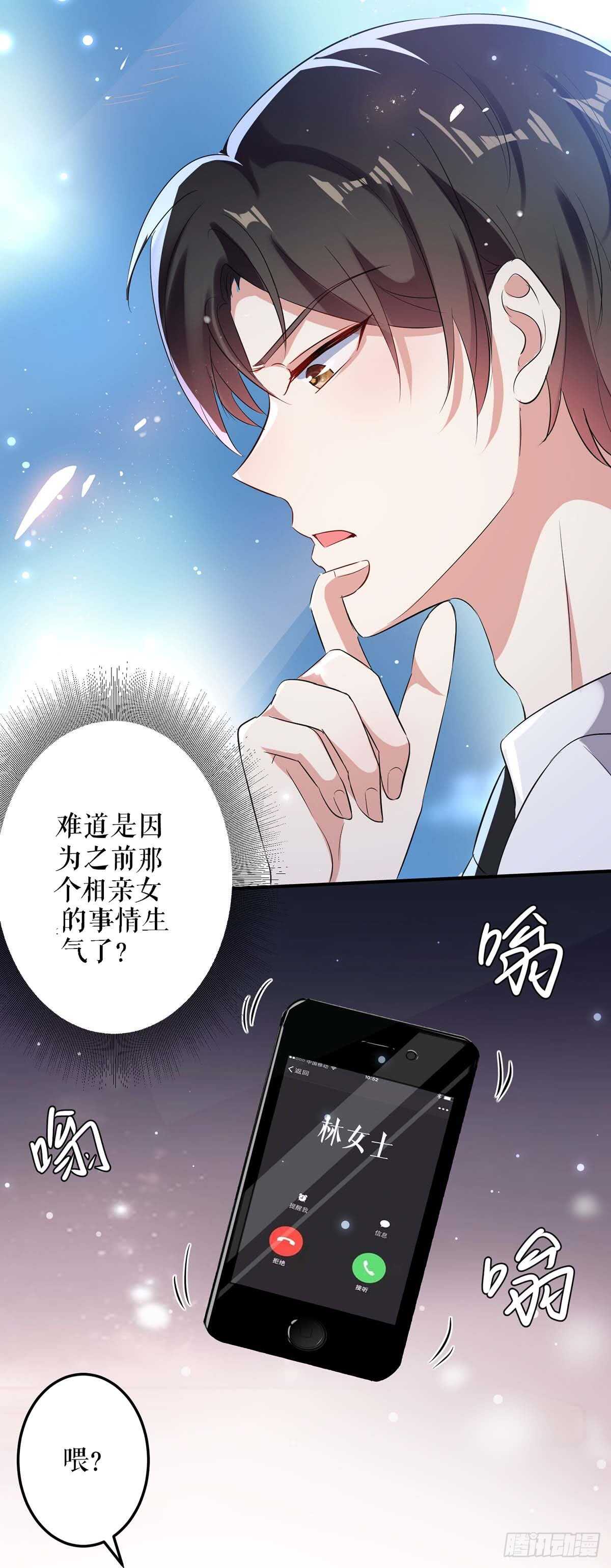天才酷宝总裁宠妻太强悍第一季漫画,第41话 劫持1图
