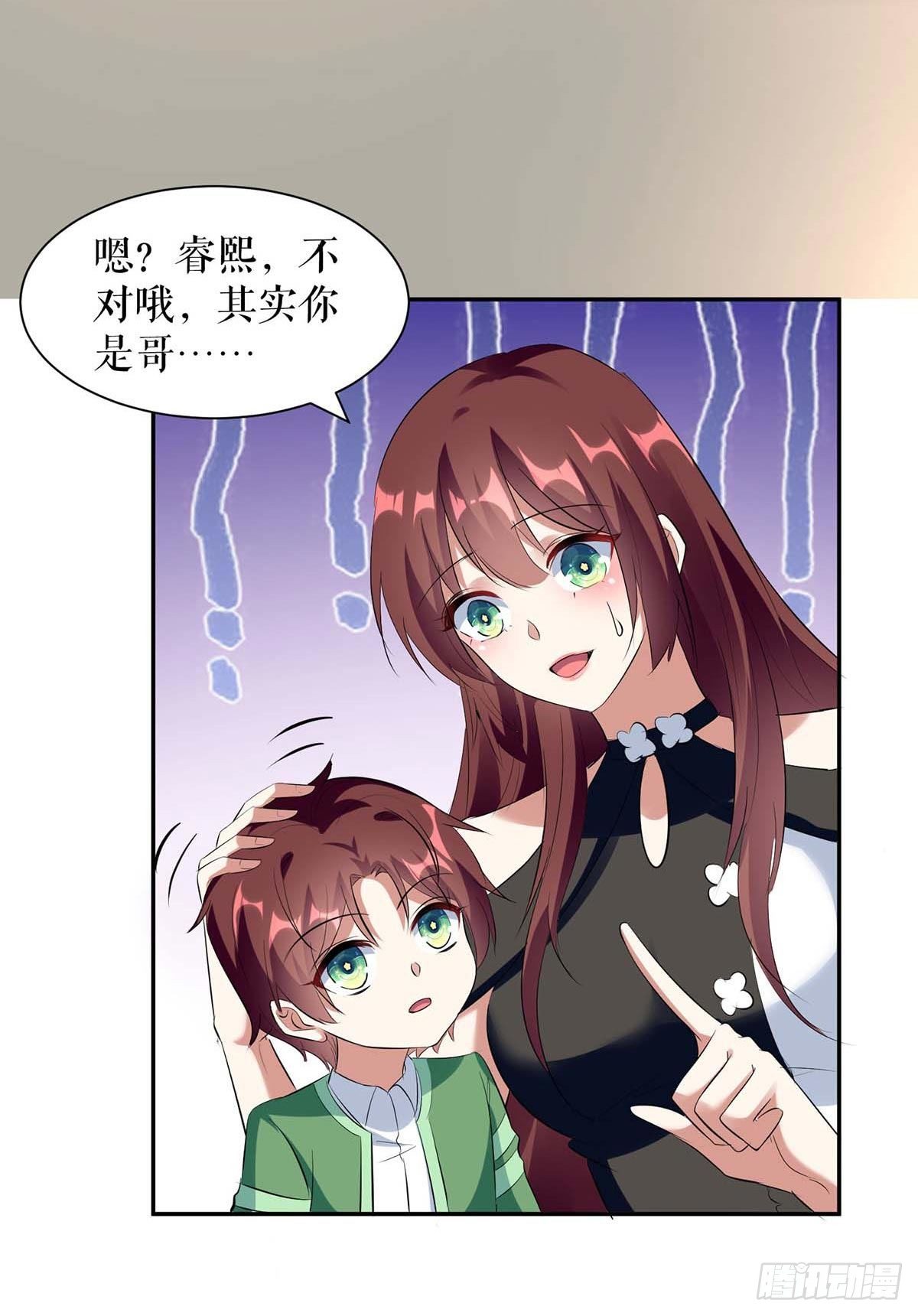 天才酷宝总裁宠妻太强悍免费观看漫画,第159话 我们结婚吧2图