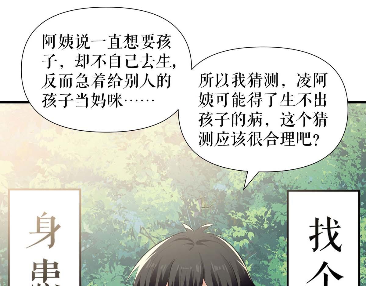 天才酷宝总裁宠妻太强悍在线阅读漫画,第208话 他们还是孩子啊1图