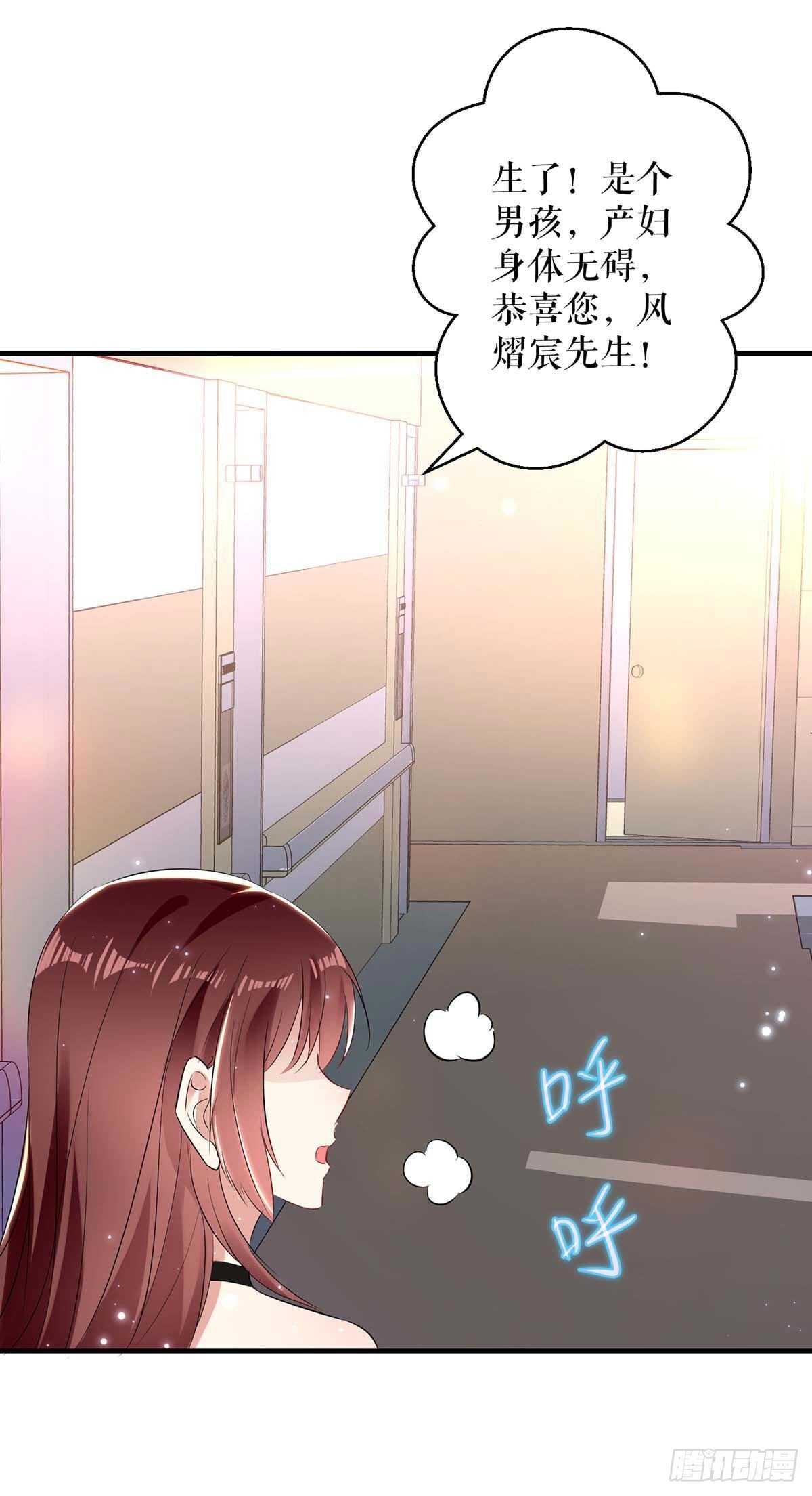 天才酷宝总裁宠妻太强悍第一季漫画,第60话 他的孩子？2图