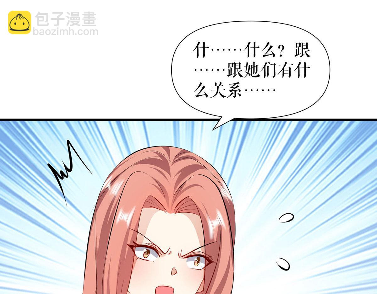 天才酷宝总裁宠妻太强悍43集漫画,第209话 我一直相信你2图