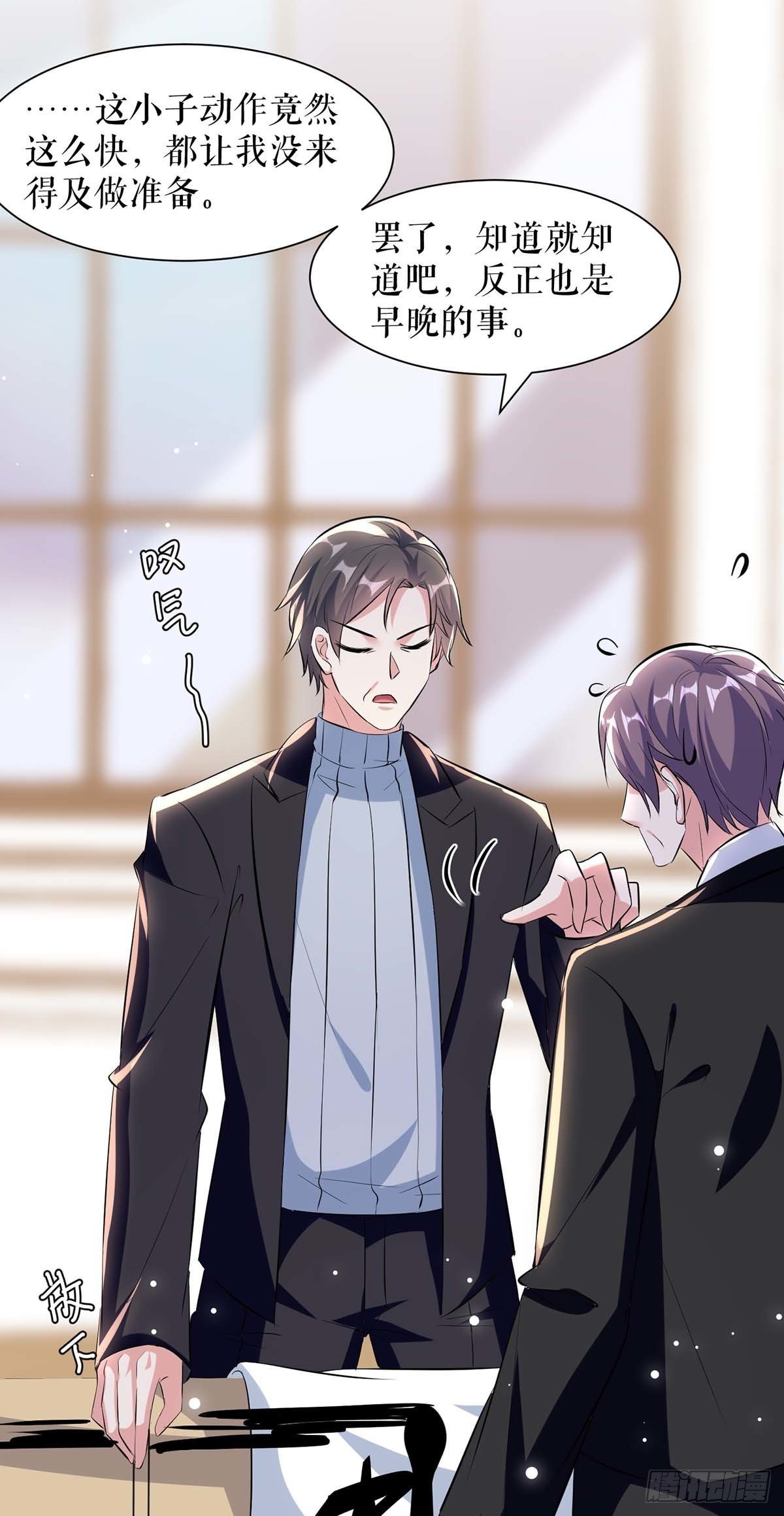 天才酷宝总裁宠妻太强悍在线阅读漫画,第141话 绑架2图