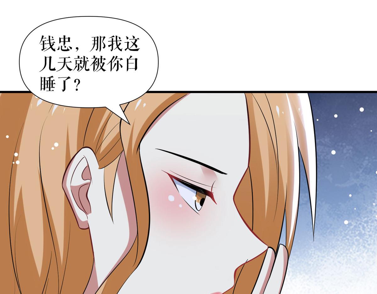 天才酷宝总裁宠妻太强悍在线阅读漫画,第186话 最美的新娘1图